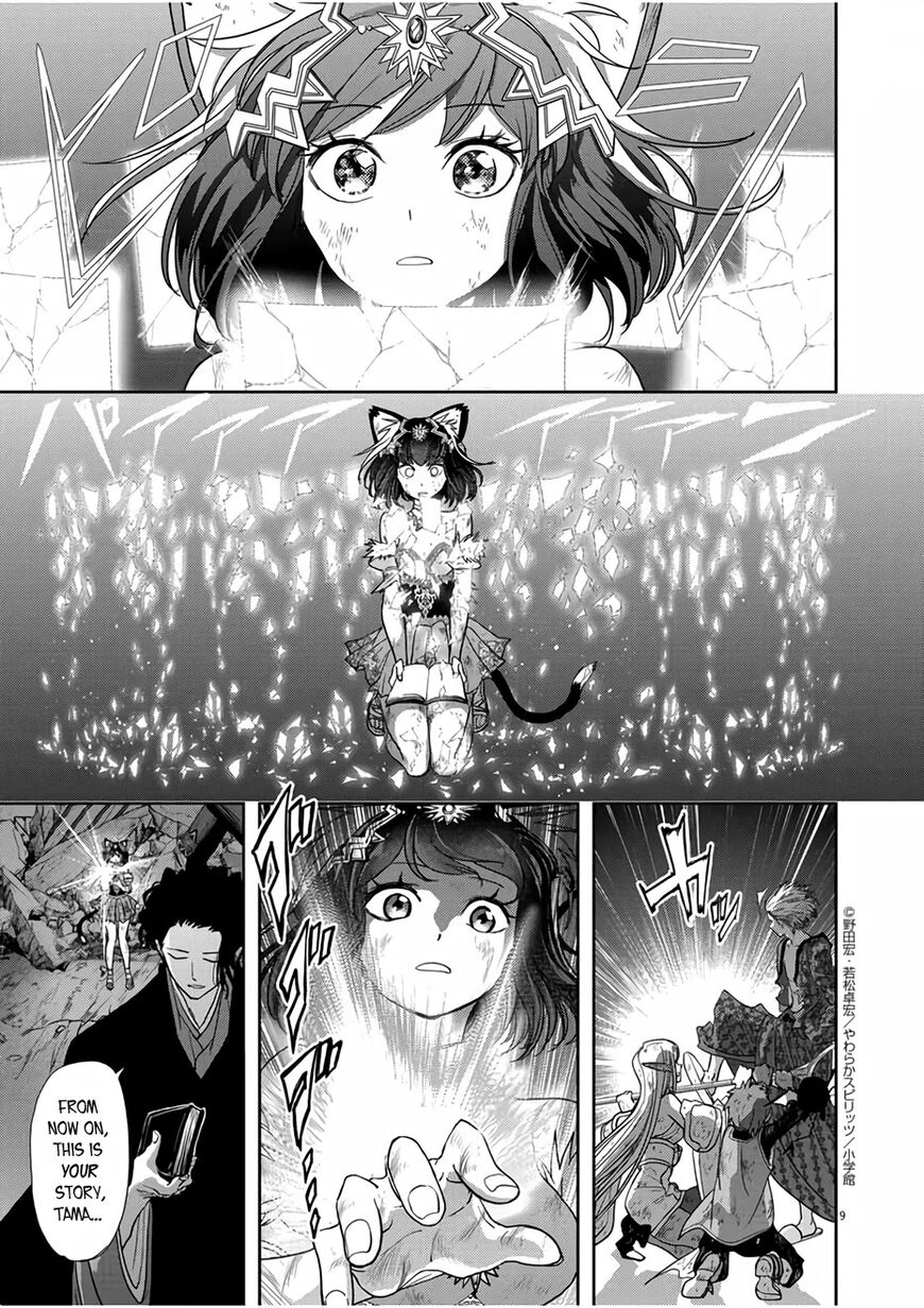 Manga Chapter Image