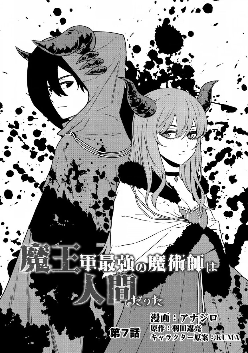 Manga Chapter Image