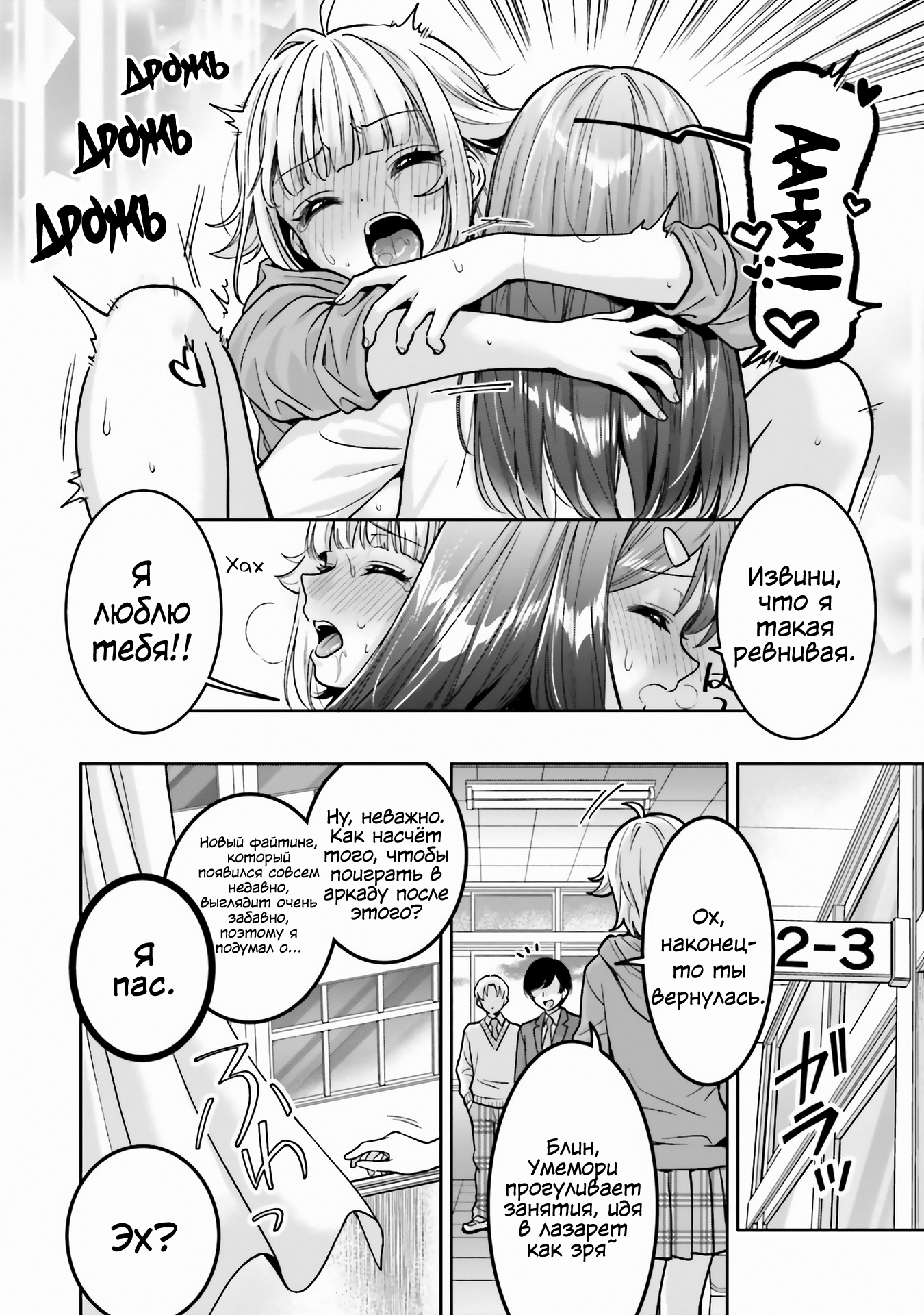 Boku no Kanojo ga Kyonyuu Dattara. Oppai Anthology Comic - Vol.1 Ch.6