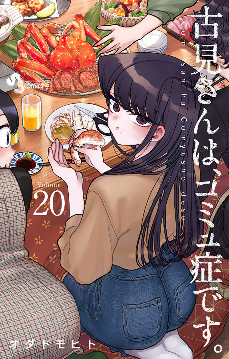 Komi-san wa Komyushou Desu. - Vol.0 Ch.384 - Share Any Manga on MangaPark