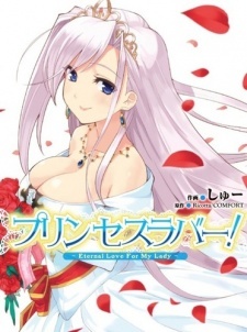 Princess Lover! - Eternal Love for My Lady