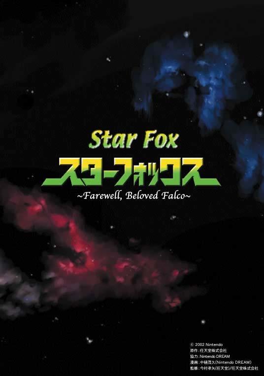 Star Fox: Farewell, Beloved Falco