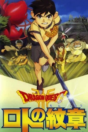 Dragon Quest: Emblem of Roto