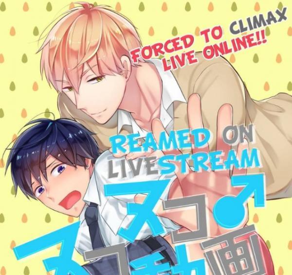 Reamed on Livestream -Forced to Climax Live Online!!