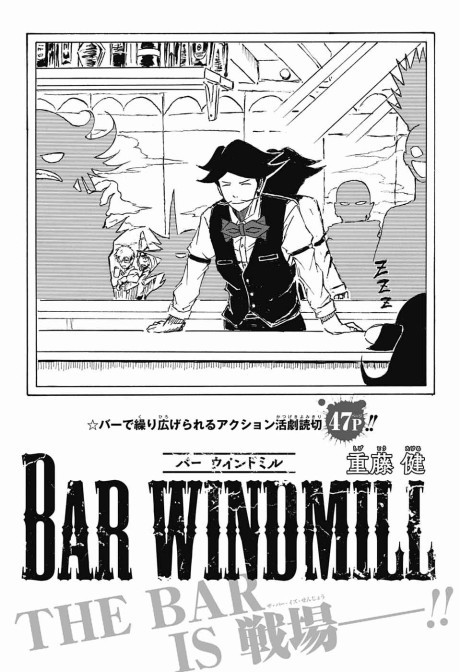 Bar Windmill