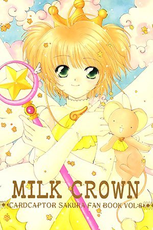 Cardcaptor Sakura - Milk Crown (Doujinshi)