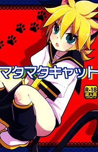 Vocaloid dj - Matamata Cat