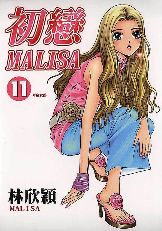 First Love Malisa