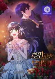 I Thought It Was a Fantasy Romance but It’s a Horror Story manhwa,